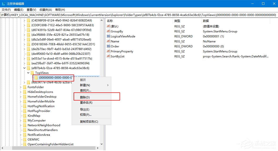 Win10 1909系統(tǒng)任務(wù)欄搜索框無(wú)法使用？任務(wù)欄搜索框無(wú)法使用解決方法