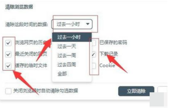 百度瀏覽器怎么清楚瀏覽痕跡？清除百度瀏覽痕跡流程一覽