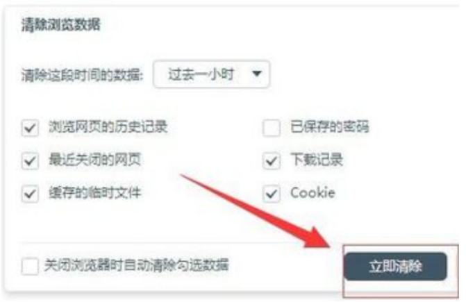 百度瀏覽器怎么清楚瀏覽痕跡？清除百度瀏覽痕跡流程一覽