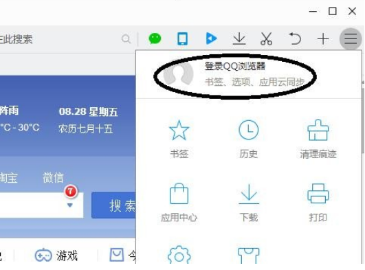 怎么在qq瀏覽器中添加擴(kuò)展應(yīng)用?添加擴(kuò)展應(yīng)用步驟詳解