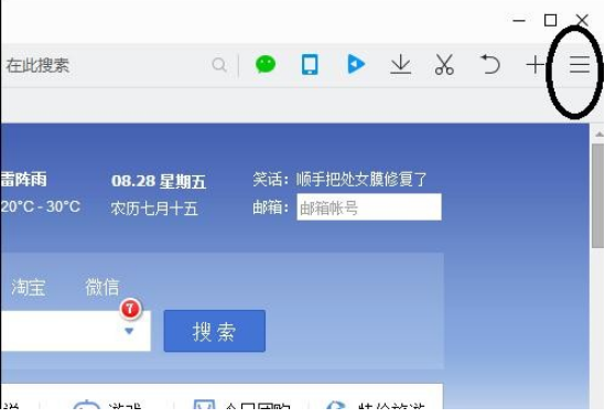 怎么在qq瀏覽器中添加擴(kuò)展應(yīng)用?添加擴(kuò)展應(yīng)用步驟詳解