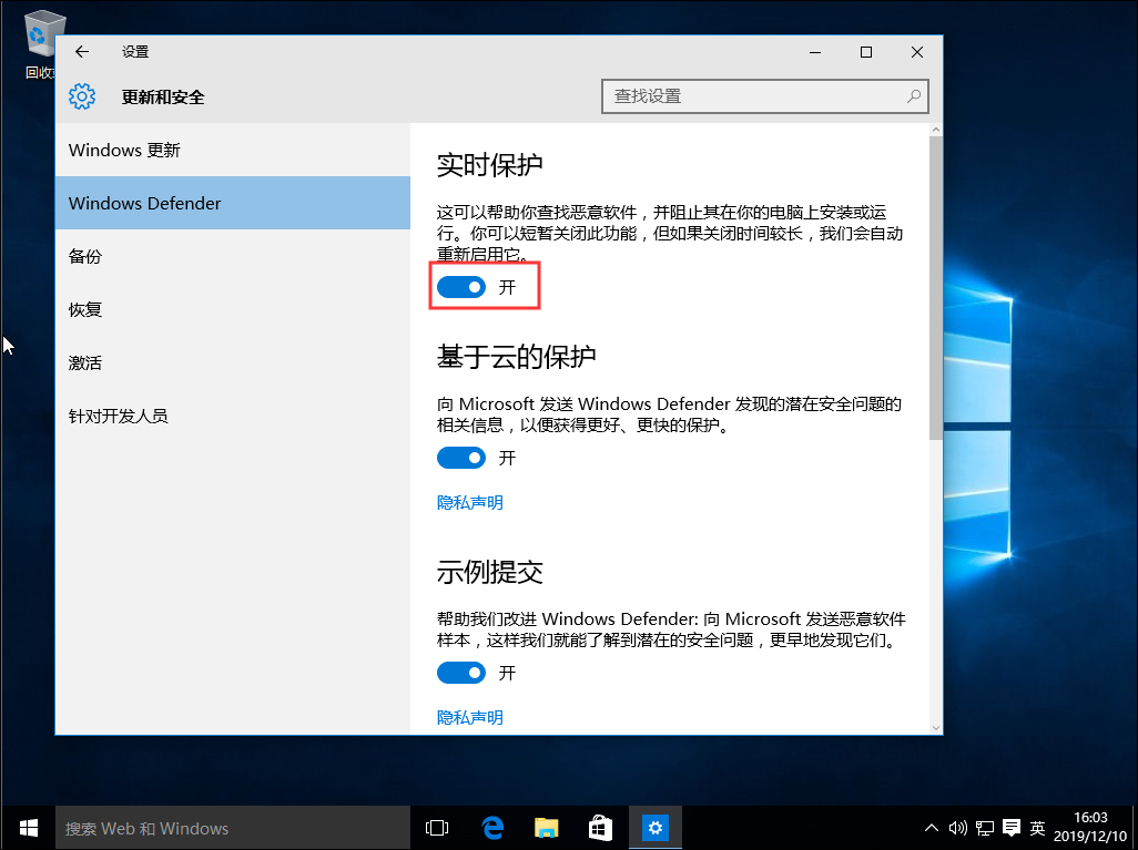 Win10系統下載軟件被阻止怎么辦？下載軟件被阻止解決方法簡述