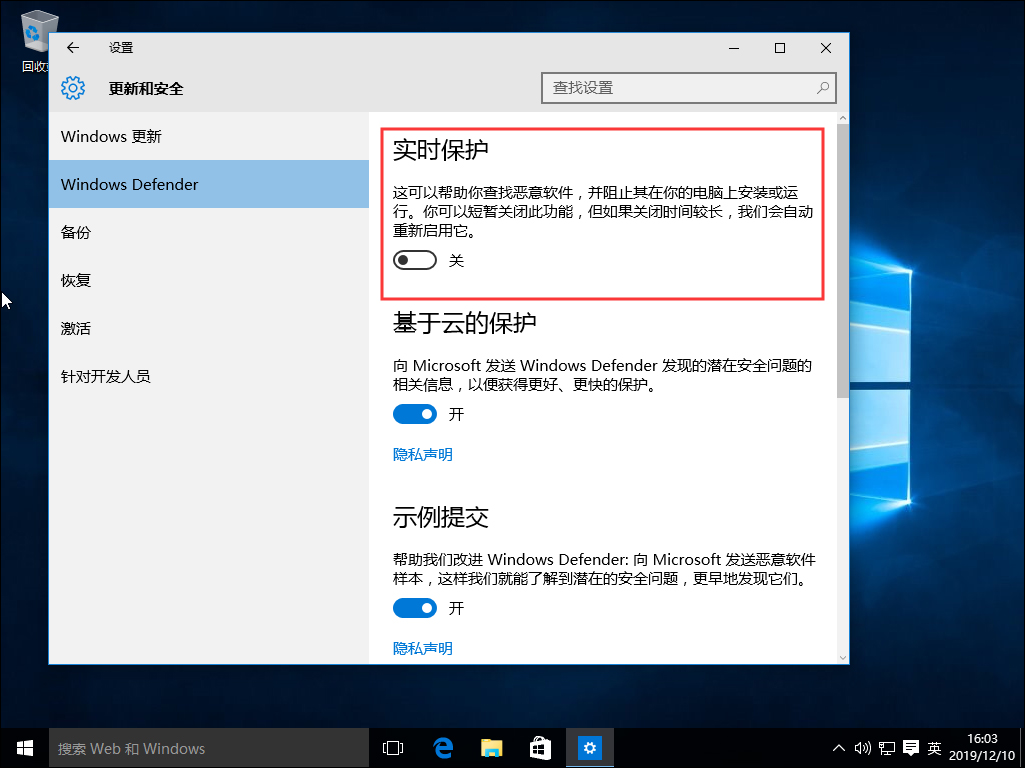 Win10系統下載軟件被阻止怎么辦？下載軟件被阻止解決方法簡述