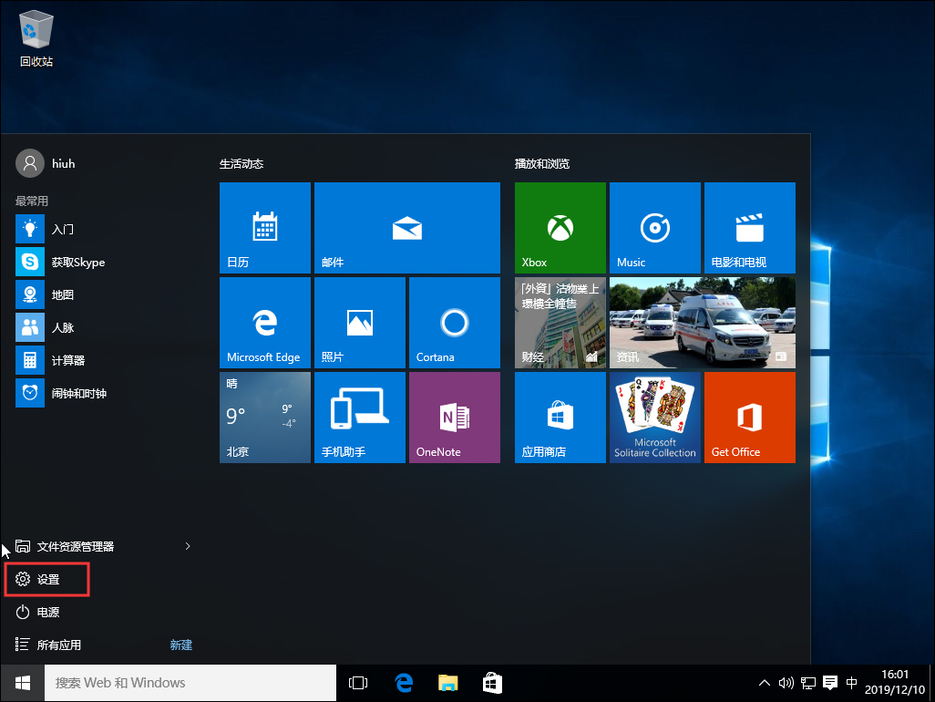 Win10系統下載軟件被阻止怎么辦？下載軟件被阻止解決方法簡述