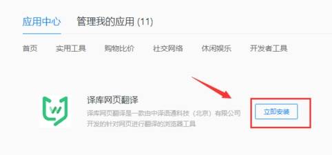 qq瀏覽器怎么翻譯英文網頁？翻譯英文網頁的步驟一覽