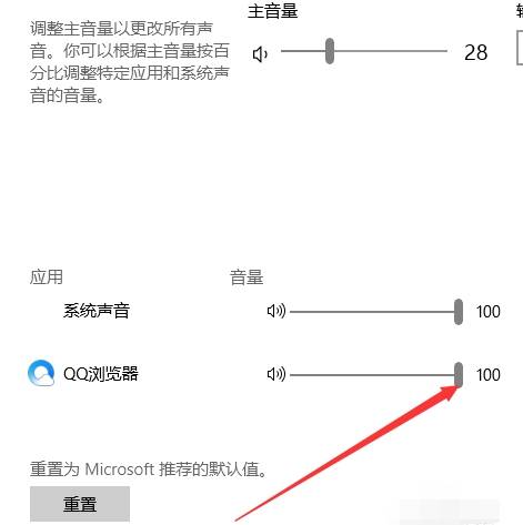 qq瀏覽器視頻沒有聲音怎么解決？解決qq瀏覽器視頻沒有聲音的方法分享