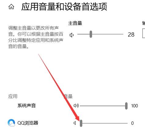 qq瀏覽器視頻沒有聲音怎么解決？解決qq瀏覽器視頻沒有聲音的方法分享