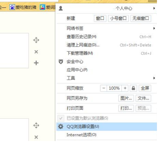 QQ瀏覽器顯示網頁不全面怎么辦？顯示網頁不全面解決方法一覽
