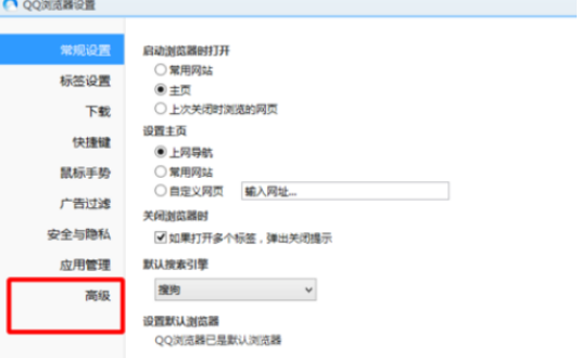 QQ瀏覽器怎么在線升級？在線升級步驟圖文一覽