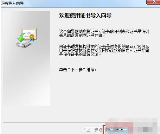 QQ瀏覽器證書錯誤怎么辦？證書錯誤解決方法一覽