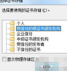 QQ瀏覽器證書錯誤怎么辦？證書錯誤解決方法一覽