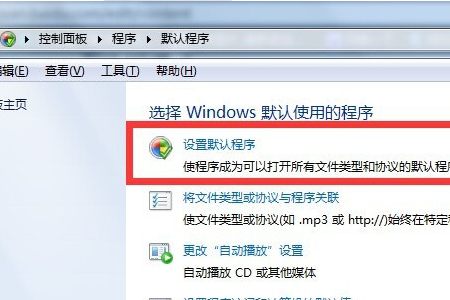 QQ郵箱默認(rèn)瀏覽器如何修改成非IE瀏覽器?修改成非IE瀏覽器的方法介紹
