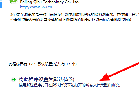 QQ郵箱默認(rèn)瀏覽器如何修改成非IE瀏覽器?修改成非IE瀏覽器的方法介紹