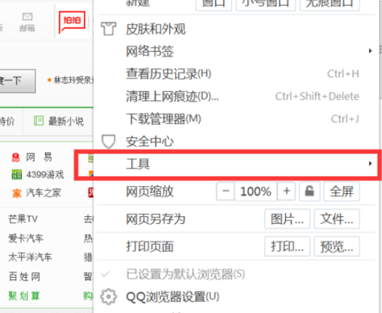 QQ瀏覽器如何攔截網頁廣告？QQ瀏覽器攔截網頁廣告方法一覽