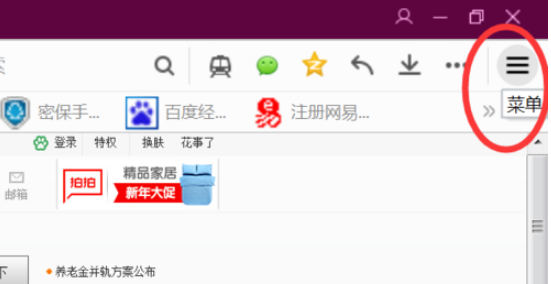 QQ瀏覽器如何攔截網頁廣告？QQ瀏覽器攔截網頁廣告方法一覽