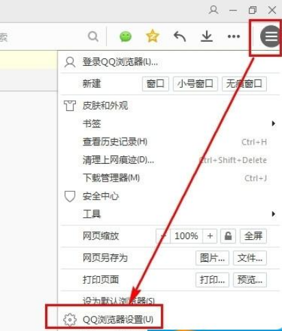 QQ瀏覽器如何開(kāi)啟安全認(rèn)證?安全認(rèn)證開(kāi)啟流程詳解