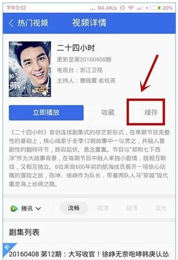 手機qq瀏覽器視頻源不支持下載怎么解決？解決手機qq瀏覽器視頻源不支持下載的方法分享
