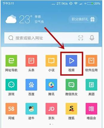 手機qq瀏覽器視頻源不支持下載怎么解決？解決手機qq瀏覽器視頻源不支持下載的方法分享
