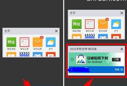 手機QQ瀏覽器怎么設(shè)置多個窗口?設(shè)置多個窗口流程介紹