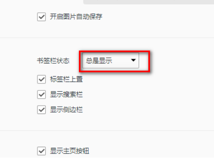 qq瀏覽器怎么隱藏收藏欄？隱藏收藏欄方法介紹