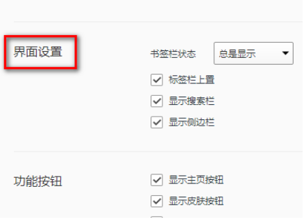 qq瀏覽器怎么隱藏收藏欄？隱藏收藏欄方法介紹