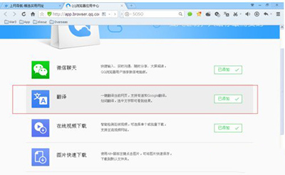 qq瀏覽器怎么翻譯網頁?翻譯網頁方法一覽