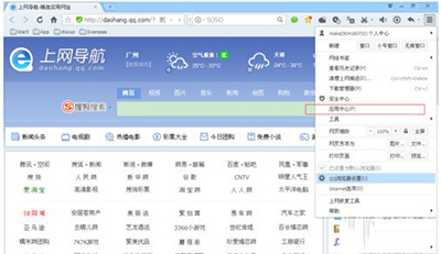 qq瀏覽器怎么翻譯網頁?翻譯網頁方法一覽