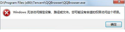 qq瀏覽器打不開網(wǎng)頁是什么原因? qq瀏覽器打不開處理方法一覽