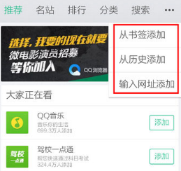 手機qq瀏覽器怎么設置主頁？設置主頁方法一覽