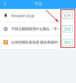手機qq瀏覽器怎么設置主頁？設置主頁方法一覽