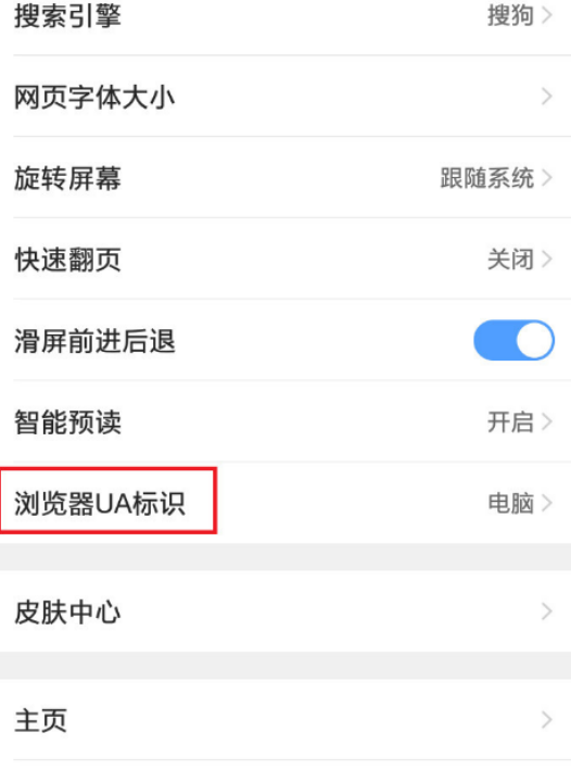 QQ瀏覽器如何打開電腦版網頁?打開電腦版網頁方法介紹