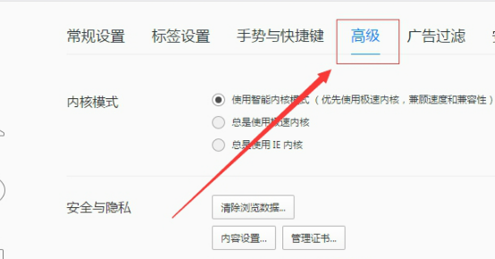 QQ瀏覽器怎么清理瀏覽數據？QQ瀏覽器清理瀏覽數據操作步驟詳解