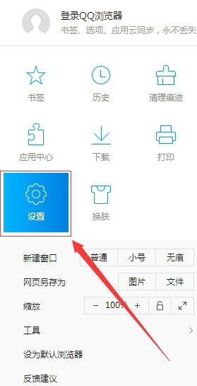 QQ瀏覽器怎么清理瀏覽數據？QQ瀏覽器清理瀏覽數據操作步驟詳解