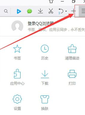 QQ瀏覽器怎么清理瀏覽數據？QQ瀏覽器清理瀏覽數據操作步驟詳解