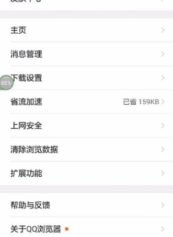 QQ瀏覽器如何恢復(fù)默認設(shè)置?QQ瀏覽器恢復(fù)默認設(shè)置方法一覽