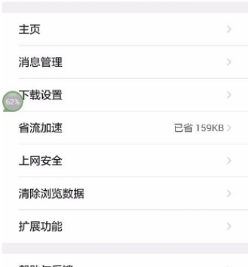 QQ瀏覽器如何恢復(fù)默認設(shè)置?QQ瀏覽器恢復(fù)默認設(shè)置方法一覽
