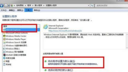 電腦QQ瀏覽器怎么設(shè)置成默認(rèn)瀏覽器?設(shè)置成默認(rèn)瀏覽器方法分享