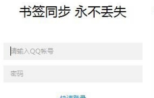 手機(jī)QQ瀏覽器怎么與電腦同步？手機(jī)QQ瀏覽器與電腦同步方法介紹