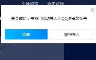 手機(jī)QQ瀏覽器怎么與電腦同步？手機(jī)QQ瀏覽器與電腦同步方法介紹