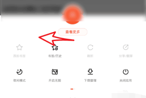 百度瀏覽器如何取消無痕瀏覽?取消無痕瀏覽方法介紹