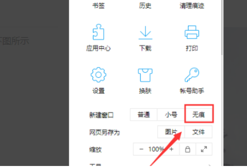 qq瀏覽器怎么設(shè)置隱私模式?qq瀏覽器設(shè)置隱私模式步驟分享