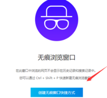 qq瀏覽器怎么設(shè)置隱私模式?qq瀏覽器設(shè)置隱私模式步驟分享