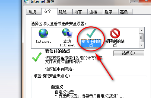 QQ瀏覽器怎么添加信任網站？QQ瀏覽器添加信任網站方法解析