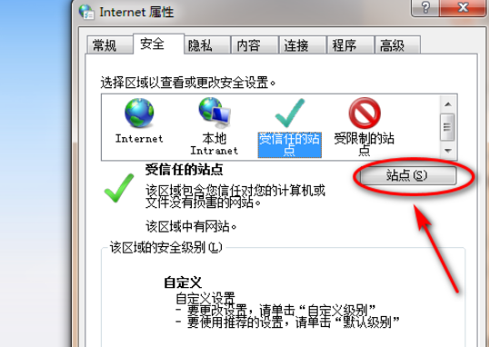 QQ瀏覽器怎么添加信任網站？QQ瀏覽器添加信任網站方法解析