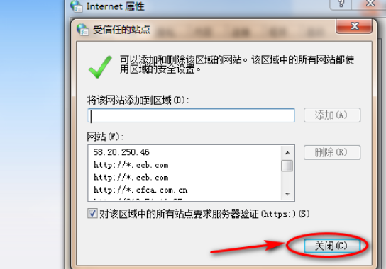 QQ瀏覽器怎么添加信任網站？QQ瀏覽器添加信任網站方法解析