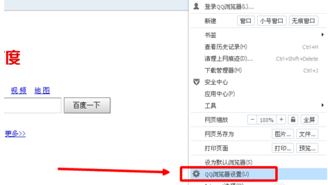 如何更改QQ瀏覽器主頁(yè)?QQ瀏覽器主頁(yè)更改方法分享
