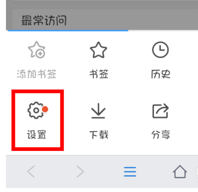 手機qq瀏覽器插件怎么安裝？手機qq瀏覽器插件安裝方法詳解