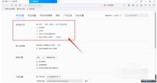 qq瀏覽器首頁(yè)如何設(shè)置自定義網(wǎng)址導(dǎo)航？設(shè)置自定義網(wǎng)址導(dǎo)航方法分享
