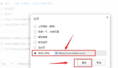 qq瀏覽器首頁(yè)如何設(shè)置自定義網(wǎng)址導(dǎo)航？設(shè)置自定義網(wǎng)址導(dǎo)航方法分享