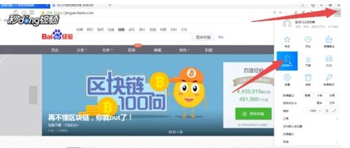 qq瀏覽器怎么下載視頻？qq瀏覽器下載視頻圖文步驟